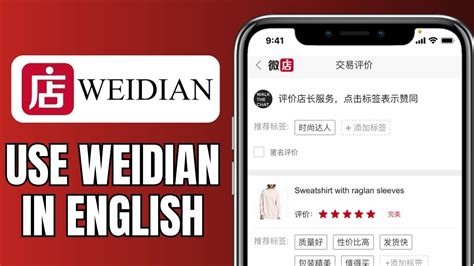 How to use Weidian in English to source from China .